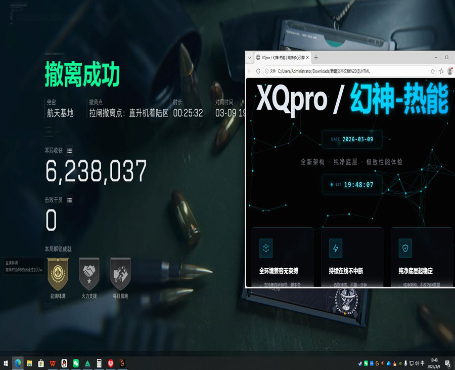 点位辅助器三角洲透视自瞄效果